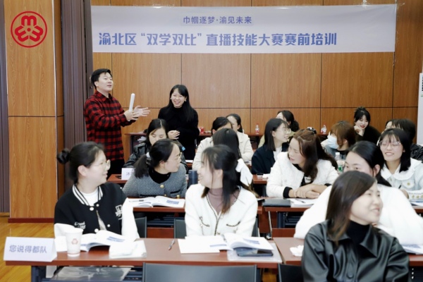 直播技能大赛赛前培训现场。主办方供图