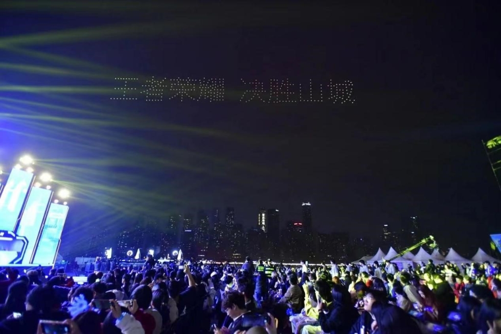 王者荣耀logo出现在南滨路上空。 南岸区委宣传部供图 华龙网发
