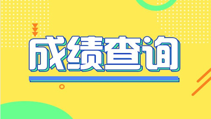 全国部分地区2023年高考结束 多地公布查分时间